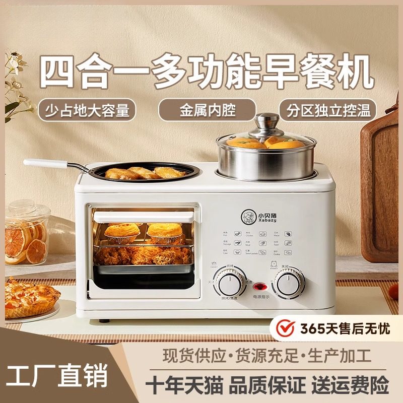 家用四合一早餐机多功能煎牛排煎烤蒸煮锅小烤箱烘培电烤箱小烤炉