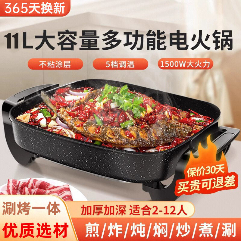 分体式电烤盘商用烤鱼锅家用煎锅