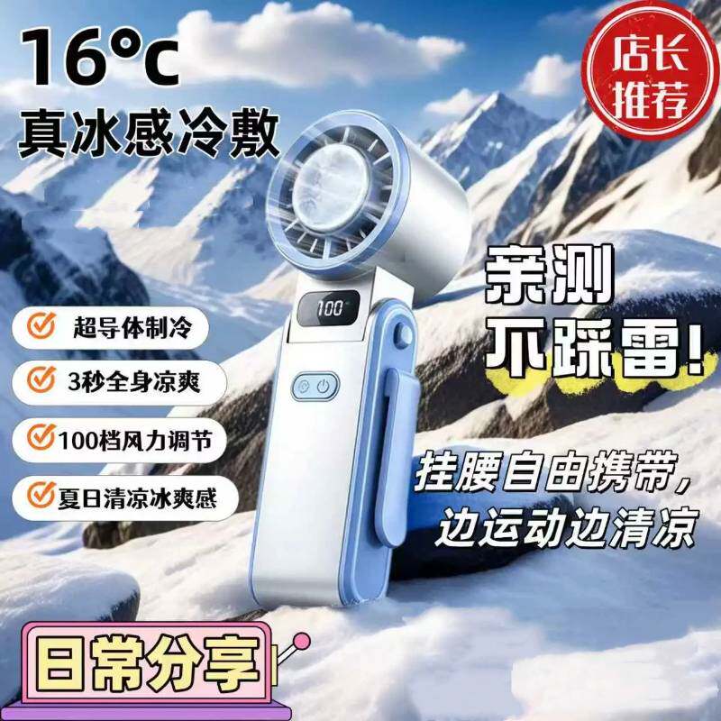 【旗舰臻选】手持小风扇超长续航折叠挂脖小型降温神器充电风扇