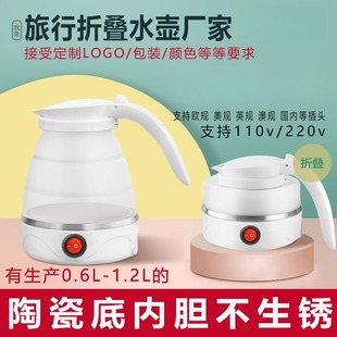 旅行折叠水壶硅胶烧水壶便携式可绅缩电水壶迷你电热水壶开水炉子