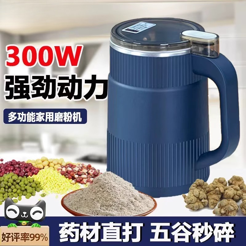 家用款磨粉机调料研磨机
