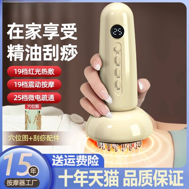 电动经络刷家用按摩理疗仪