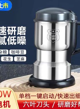 磨粉机家用小型粉碎机五谷杂粮超细打粉机钓鱼打碎研磨破碎机商用