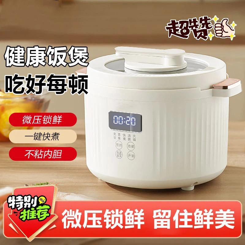 电饭煲多功能家用智能预约全自动