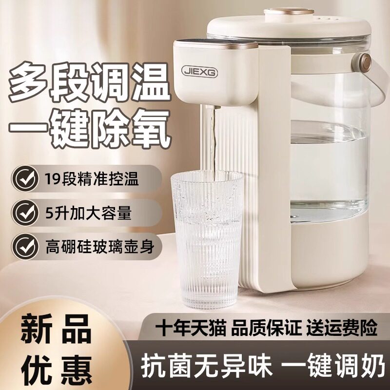 智能恒温壶大容量自动出水饮水机