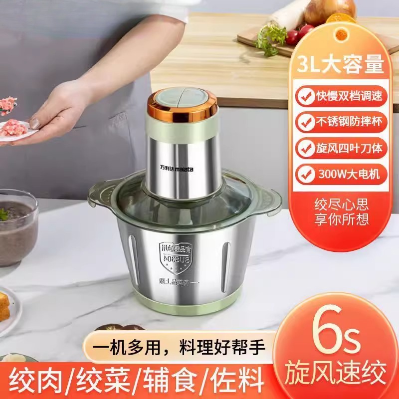 便携式家用绞肉机多功能碎肉