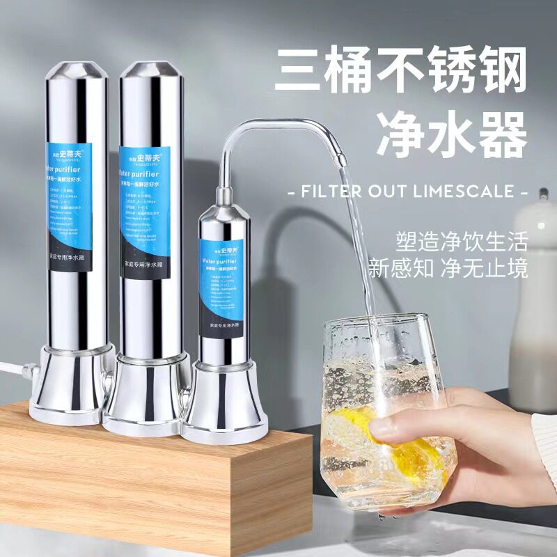 新款台式净水器厨房过滤前置水龙头直饮水净化器净水器家用净水机