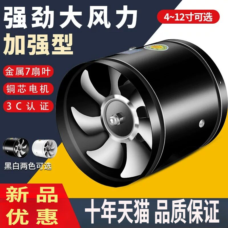 圆形排气扇管道排风扇厨房强力