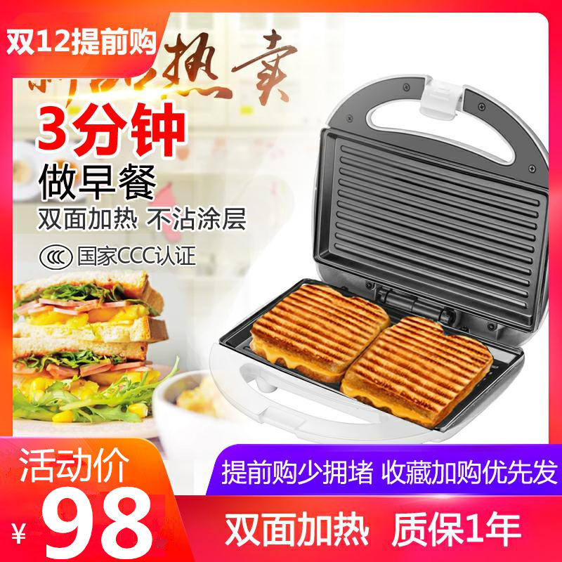 三明治机帕尼尼机早餐机三文治机热压吐司机家用多功烤小面包片机