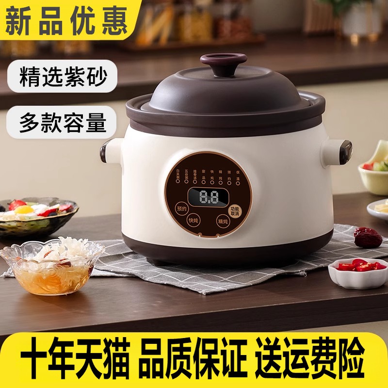 电炖锅家用全自动煲汤炖汤锅陶瓷电砂锅多功能煮粥熬粥锅养生