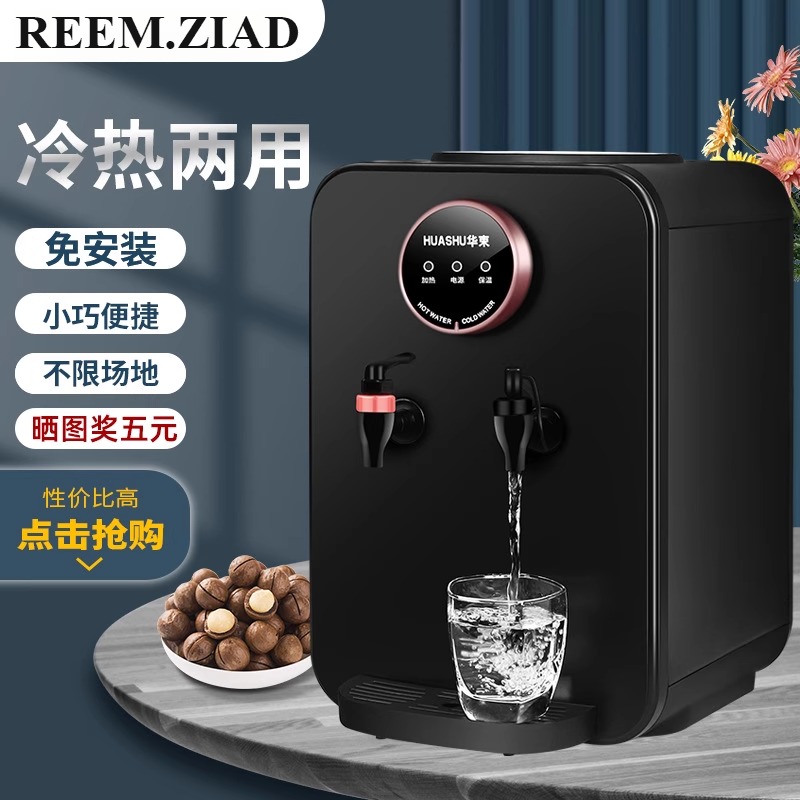 冷热台式饮水机家用新款