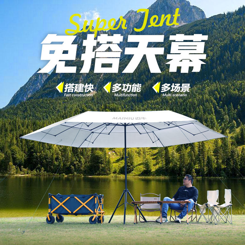 迈牛新款伞式六角折叠免搭天幕遮阳防晒防雨棚大型沙滩公园营地伞
