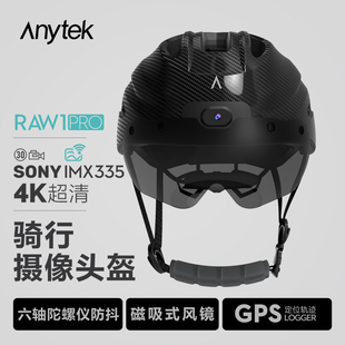 4K智能骑行头盔WiFi连接户外运动一体超轻透气磁吸防风镜GPS轨迹