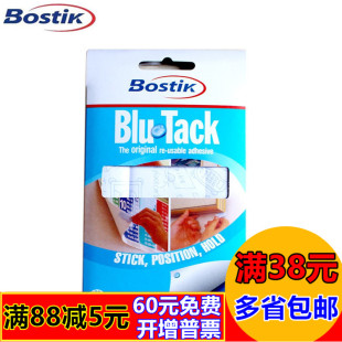 澳洲BluTack 蓝丁胶75G 宝贴照片墙粘土 相框无痕胶贴 75g波士胶