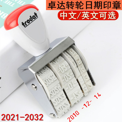 卓达日期印章印记更清晰耐用