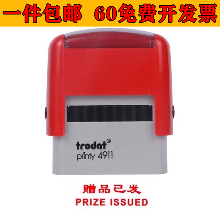 卓达回墨印章trodat回墨章