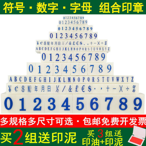 印章组合印章亚信可拆卸组合