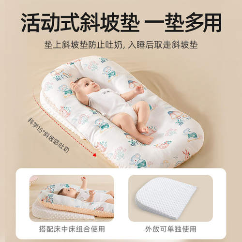 贝肽斯床中床斜坡枕二合一新生儿婴儿睡觉安抚防惊跳便携小床睡垫