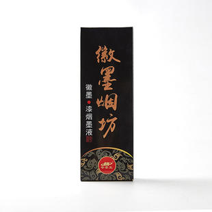 奇墨王徽墨漆烟墨液徽墨烟坊超浓黑汁特黑墨汁作品国画墨汁厂家