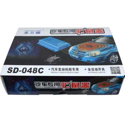 圣兰德汽车驱鼠器SD-048C 厂价车用灭鼠电子猫发动机舱驱鼠防