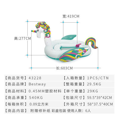 Bestway43228 独角兽大浮岛 巨型天马卡通戏水浮排 水上娱乐中心