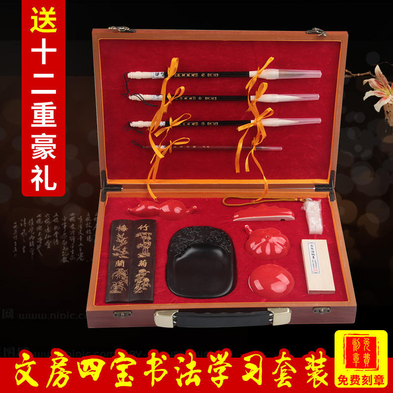 心月葵文房四宝卫庄毛笔字帖水