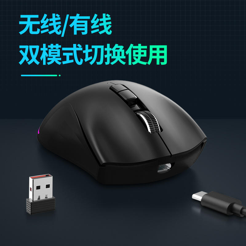 富德无线有线双模机械电竞游戏专用吃鸡LOL可编程笔记本台式鼠标