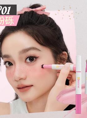 DEZONE/黛庄中国已到货D眼线