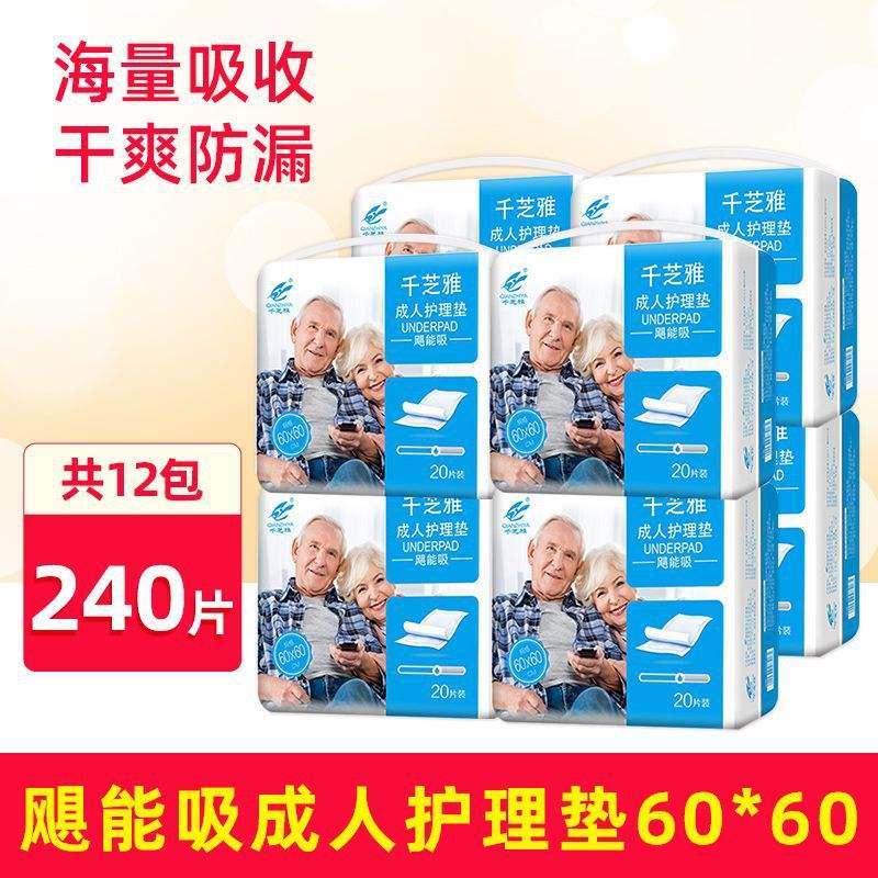 千芝雅护理垫飓能吸15片老人用60x90隔尿垫一次性床垫失禁尿不湿