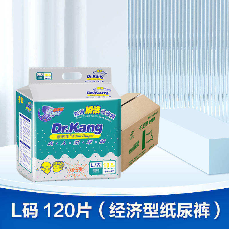 康医生成人纸尿裤L大号老人用千芝雅老人纸尿裤产妇尿布箱装120片