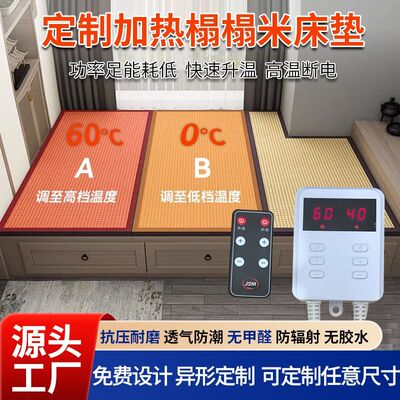 日式椰棕榻榻米垫子电加热定做塌塌米电热炕垫踏踏米地垫床垫订做