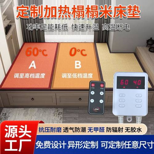 日式椰棕榻榻米垫子电加热定做塌塌米电热炕垫踏踏米地垫床垫订做