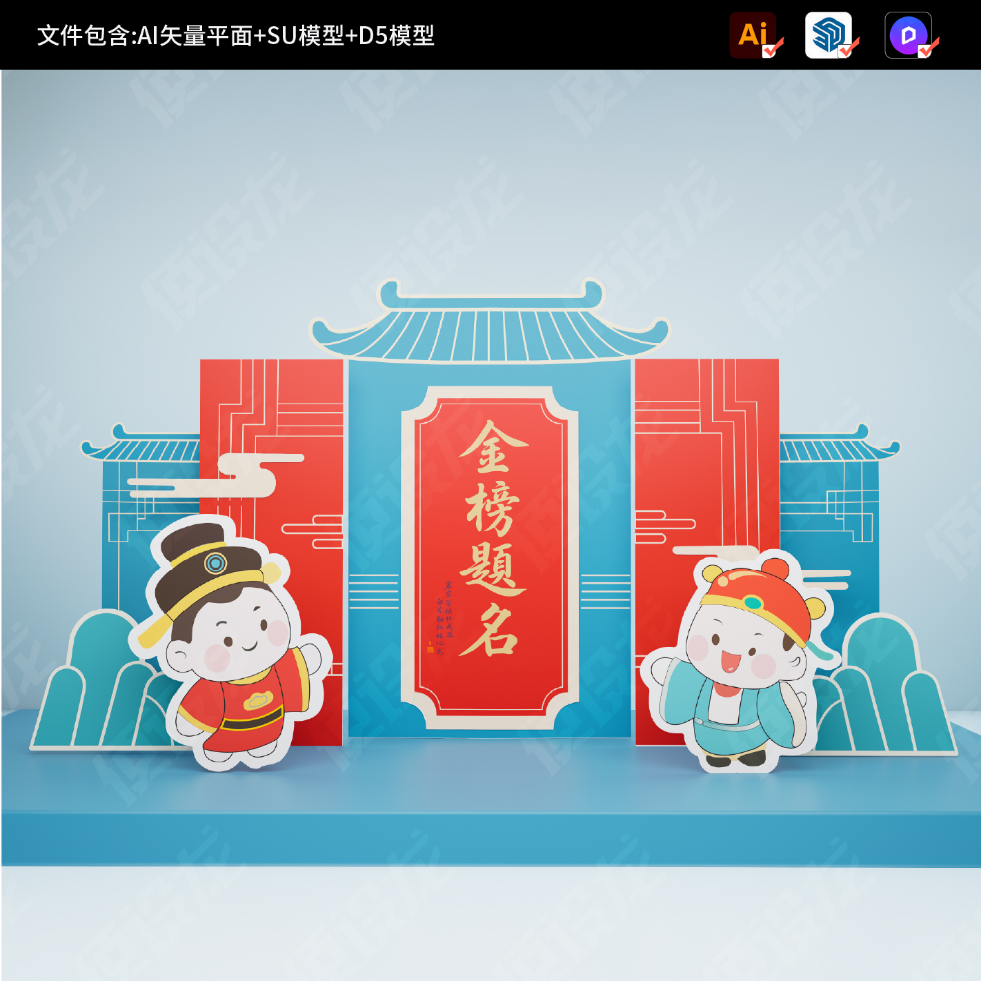 金榜题名谢师宴升学宴升学酒宴中式国潮中国风美陈设计素材源文件