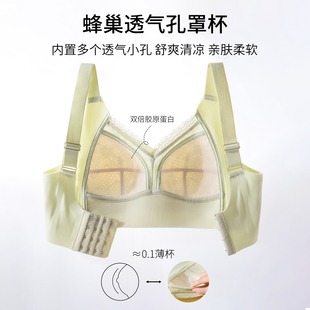 大胸显小内衣女全罩杯穿衣显瘦防下垂收副乳夏薄款 透气蕾丝文胸罩