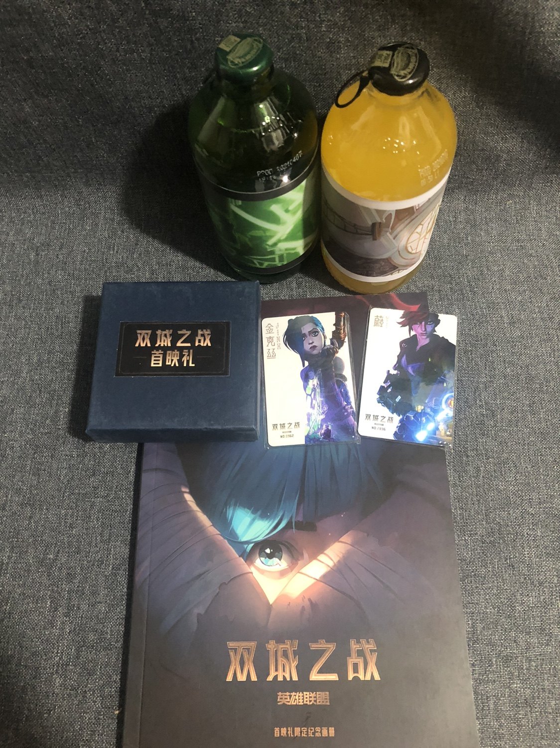 英雄联盟双城之战首映礼，双城之战周边
