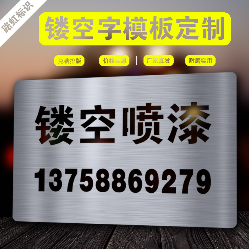 喷漆板镂空铁皮PVC镀锌板不锈钢