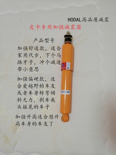 江铃宝典域虎五十铃瑞迈皮卡竞技者陆风X6X8X9驭胜前后减震器双向