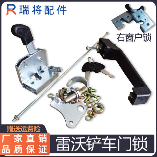 福田3050雷沃装载机铲车车门锁