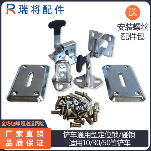专用碰锁固定配件柳工装载机