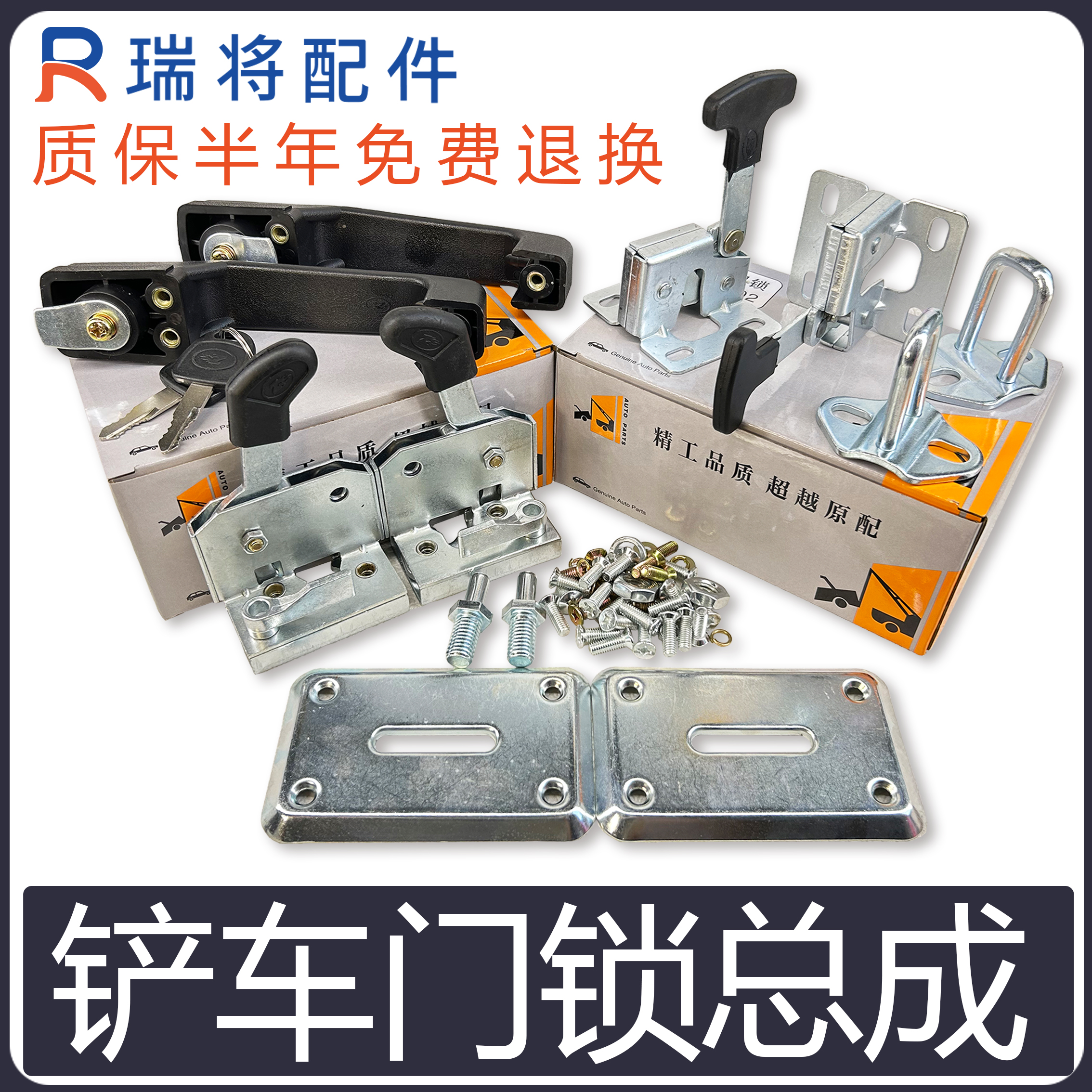 柳工厦工龙工临工成工铲车门锁
