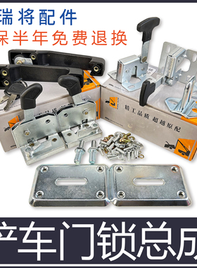柳工 厦工 龙工临工成工装载机 铲车 门锁配件 通用型优质门锁502
