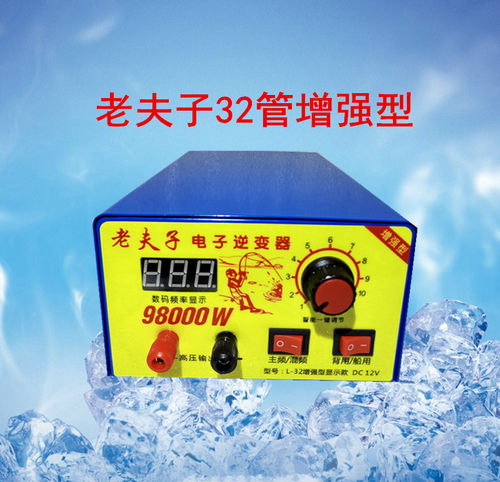 新品老夫子12V32管98000大功率老式晶体管省电变频电压电池转换器