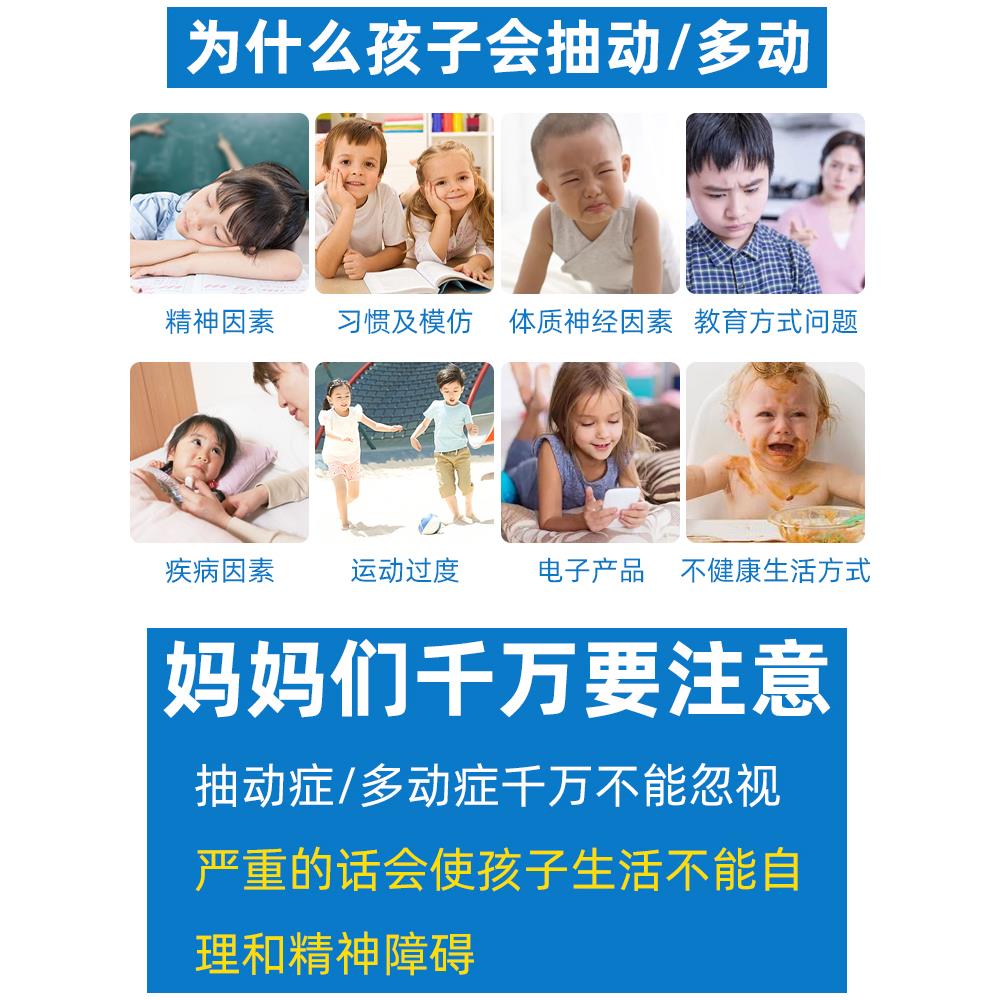 【香港国医】儿童提高专注力调理缓解多动好动注意力不集中