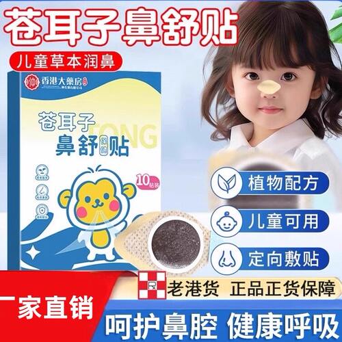 爆款热销！香港大药房苍