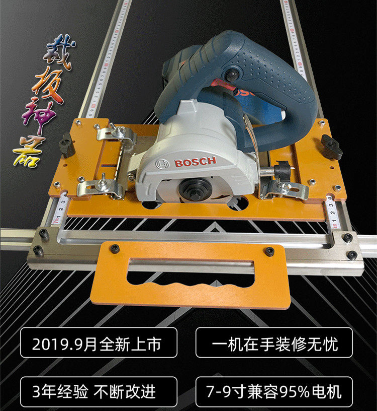 多功能切割机云石机手提底板改装定位架靠山裁板神器木工装修工具