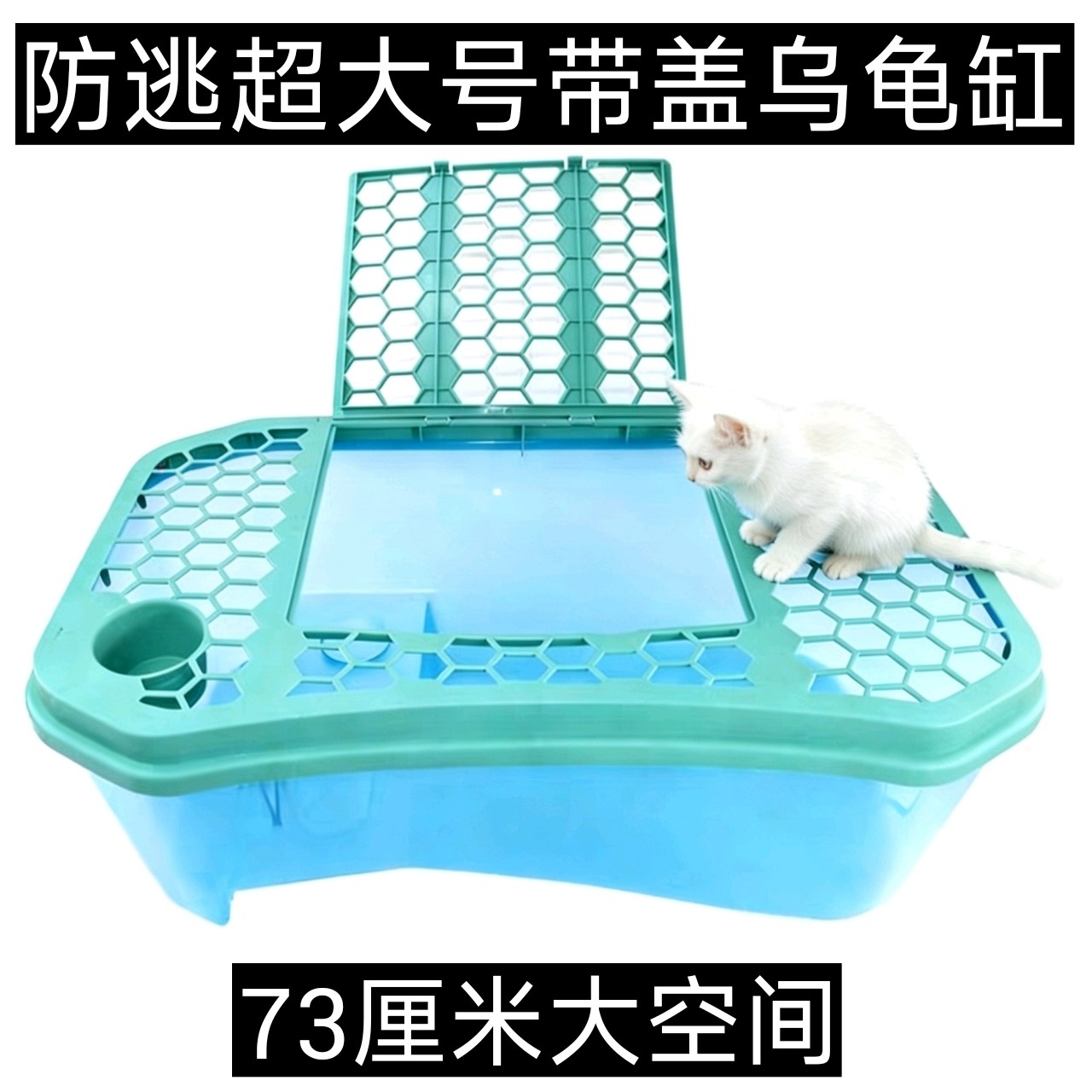 超大乌龟缸带晒台大型别墅水陆塑料透明龟盆养龟的大小乌龟通用缸