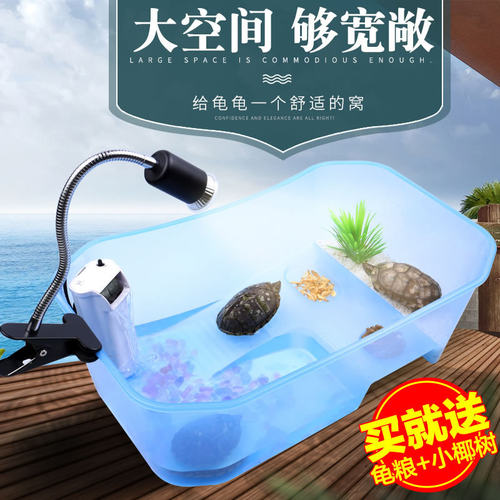 生态水陆两用乌龟缸塑料