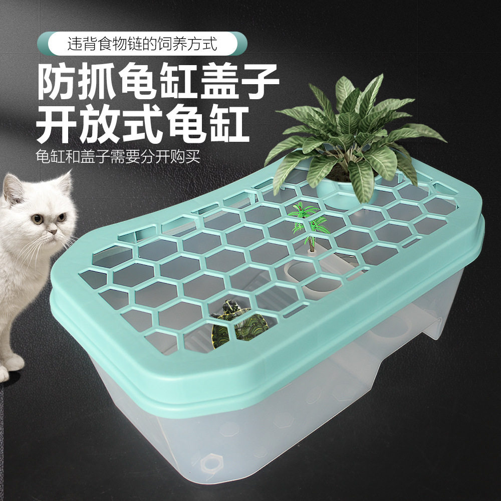 带盖超大特大号开放式龟缸带晒台水龟箱塑料缸巴西龟乌龟盆水陆缸