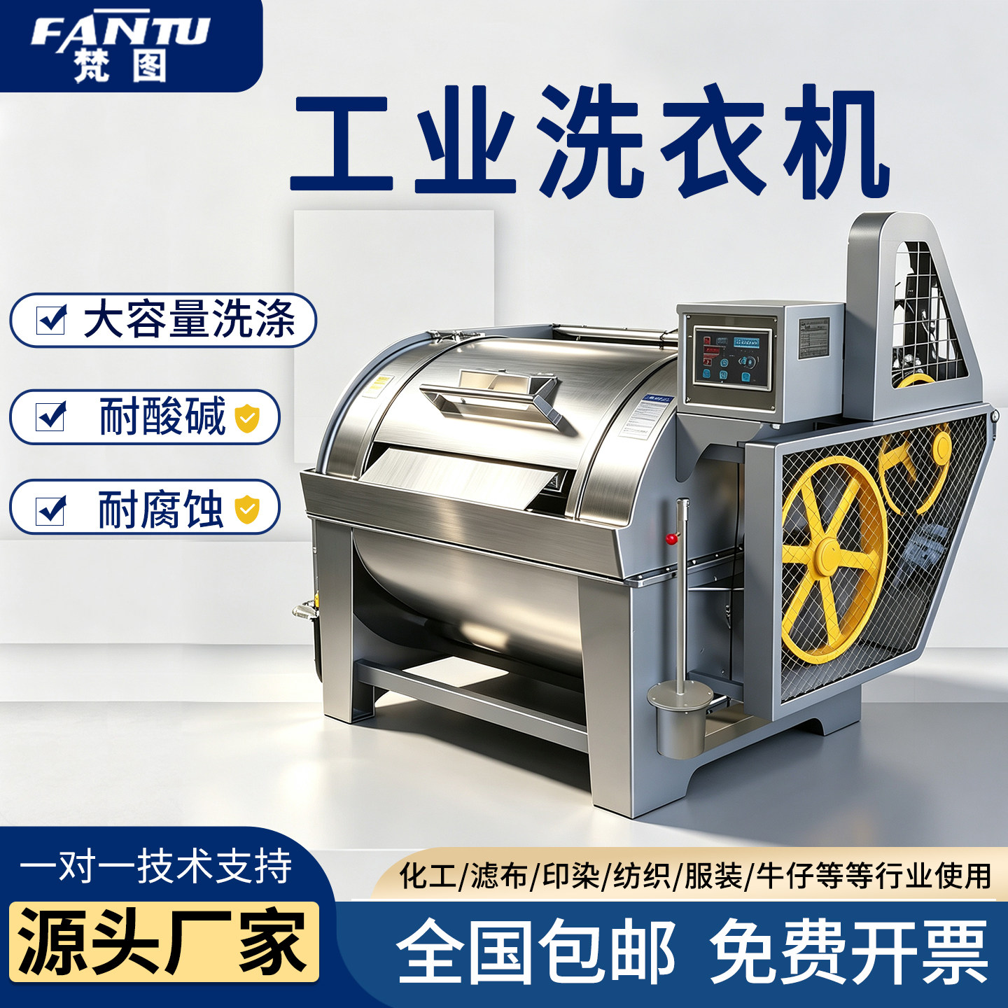 梵图卧式不锈钢工业水洗机清洗机