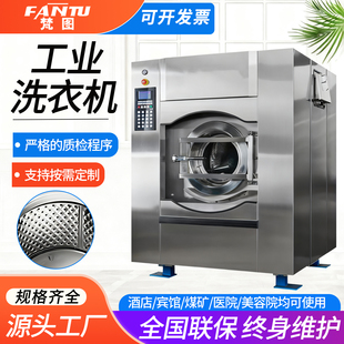 大型工业洗衣机酒店宾馆滤布清洗机水洗机洗布机全自动洗脱机商用
